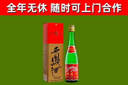 温泉烟酒回收西凤酒绿瓶.jpg