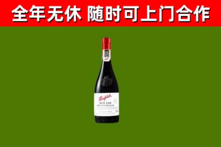 温泉回收奔富红酒